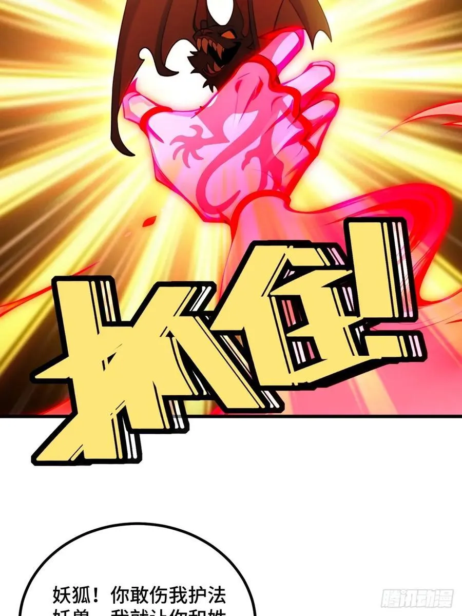 第93话 第51页