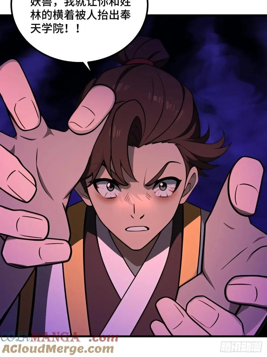 第93话 第52页