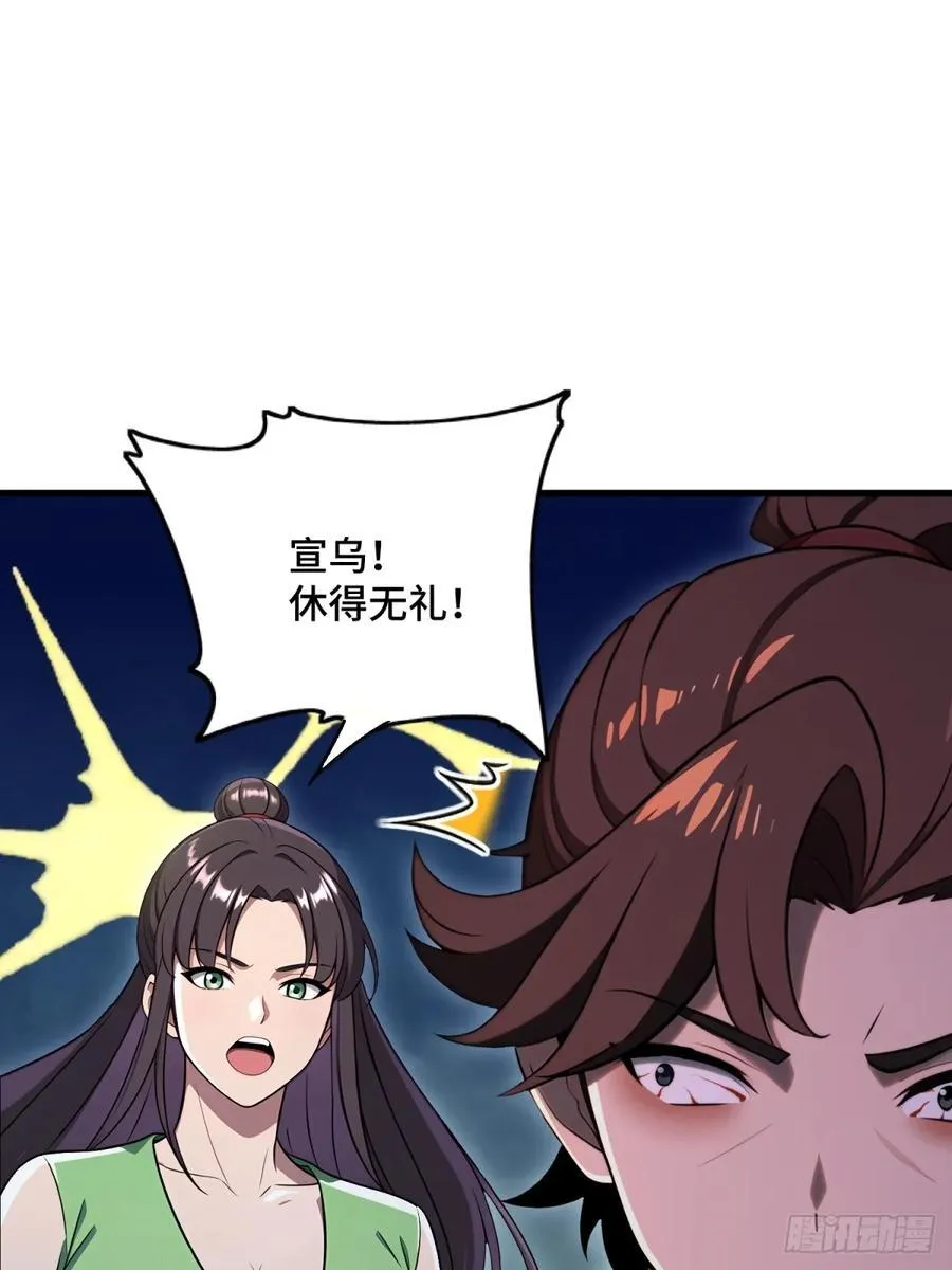 第93话 第53页