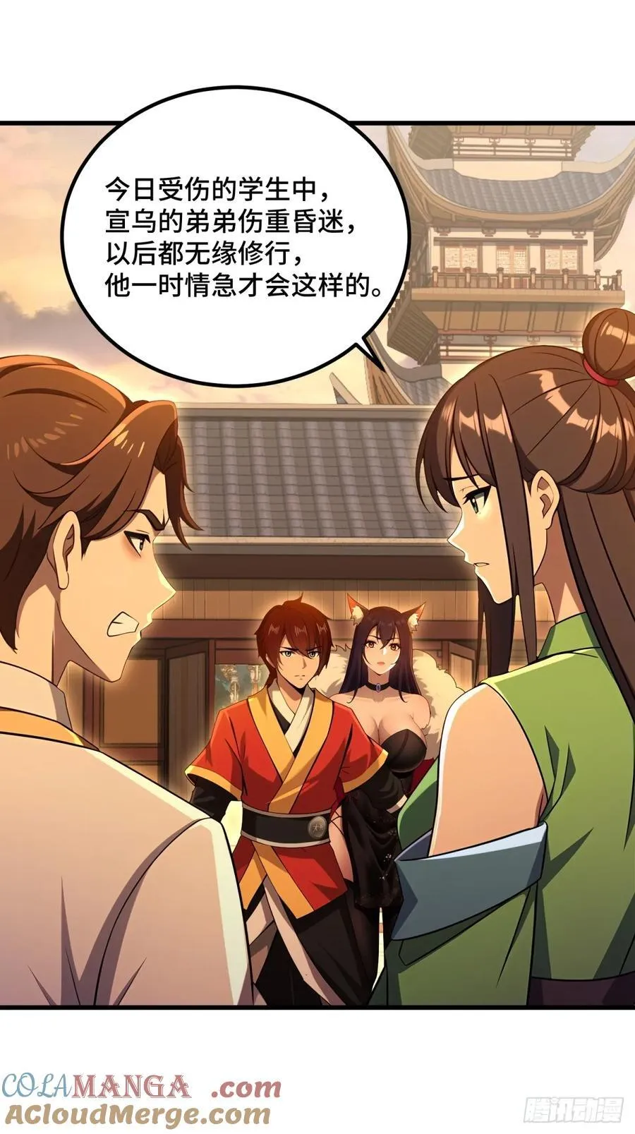 第93话 第55页