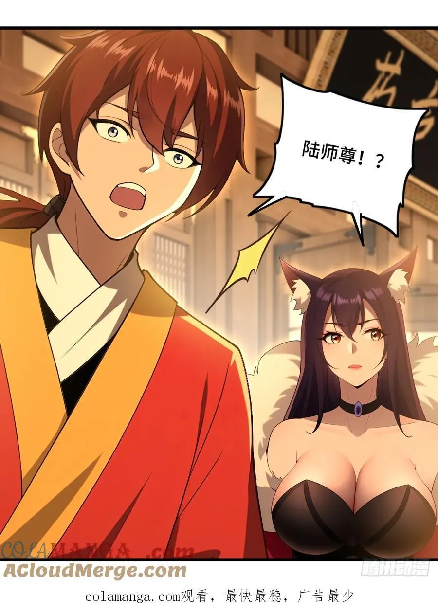 第93话 第67页