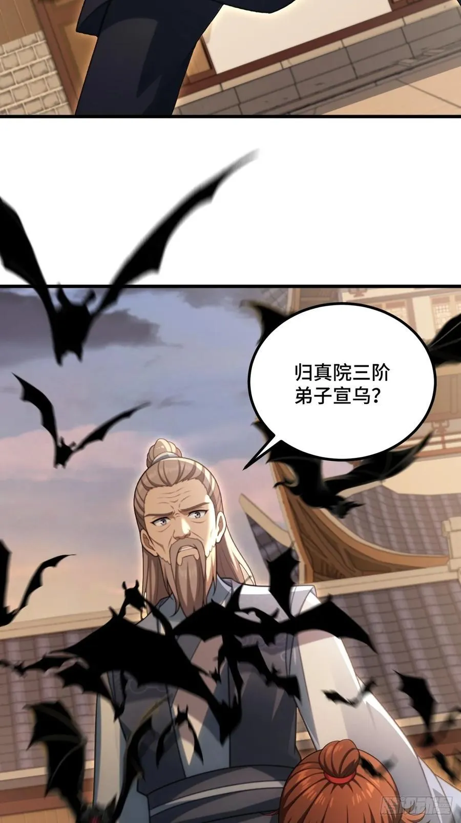 第94话 第3页
