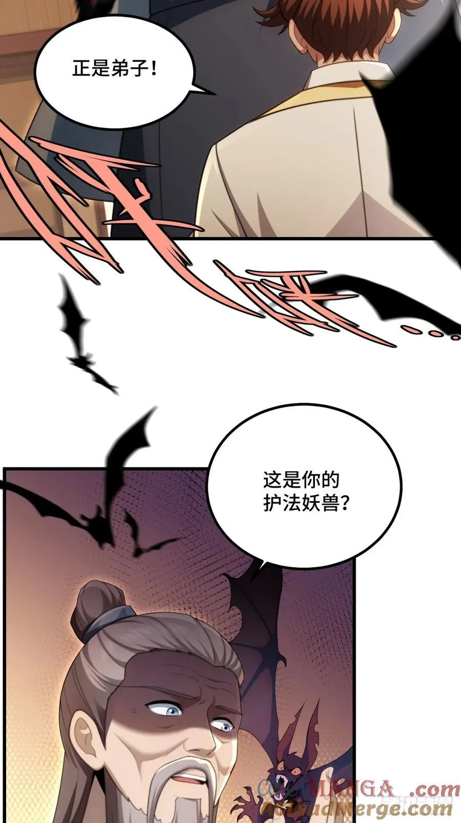 第94话 第4页
