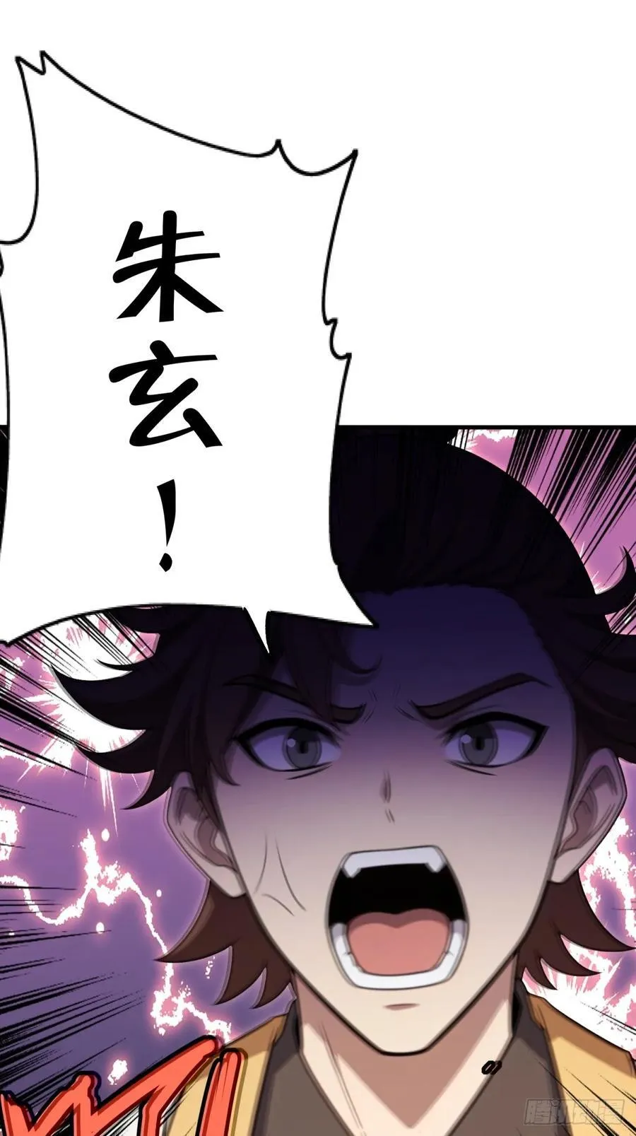 第94话 第9页