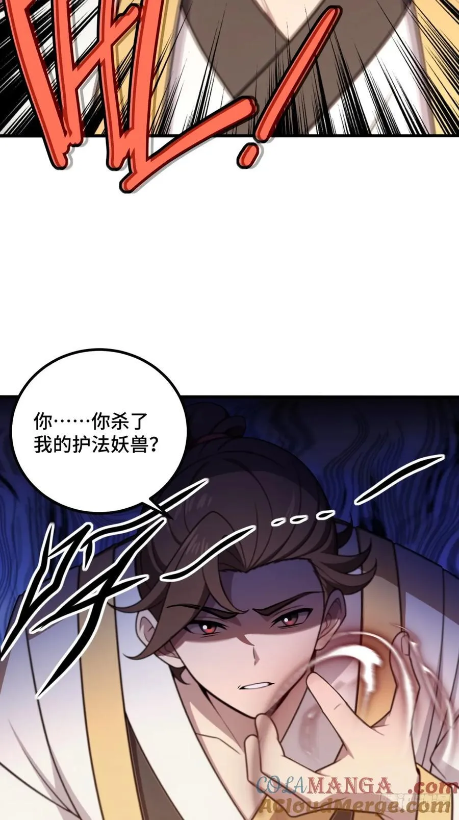 第94话 第10页