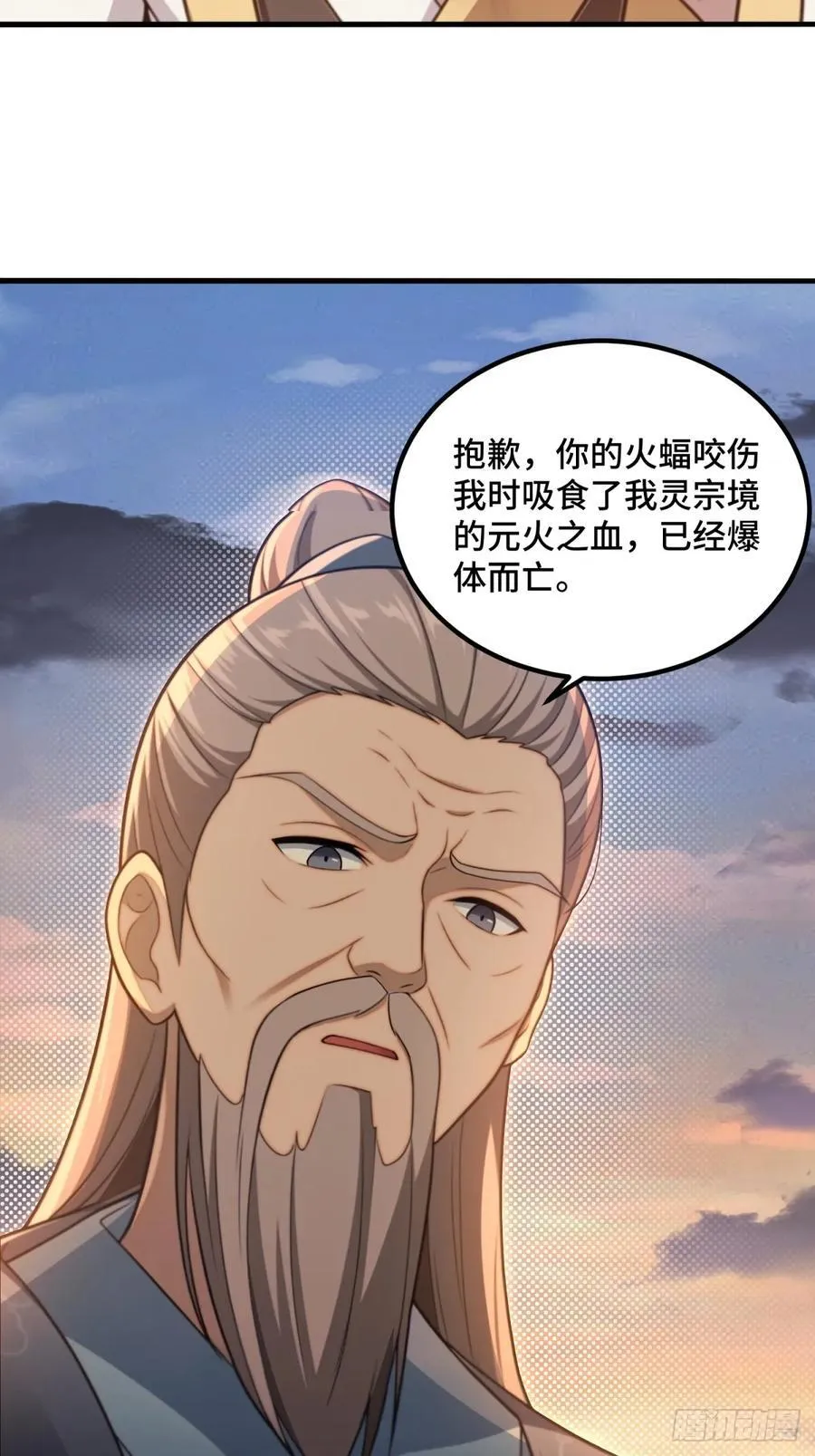 第94话 第11页