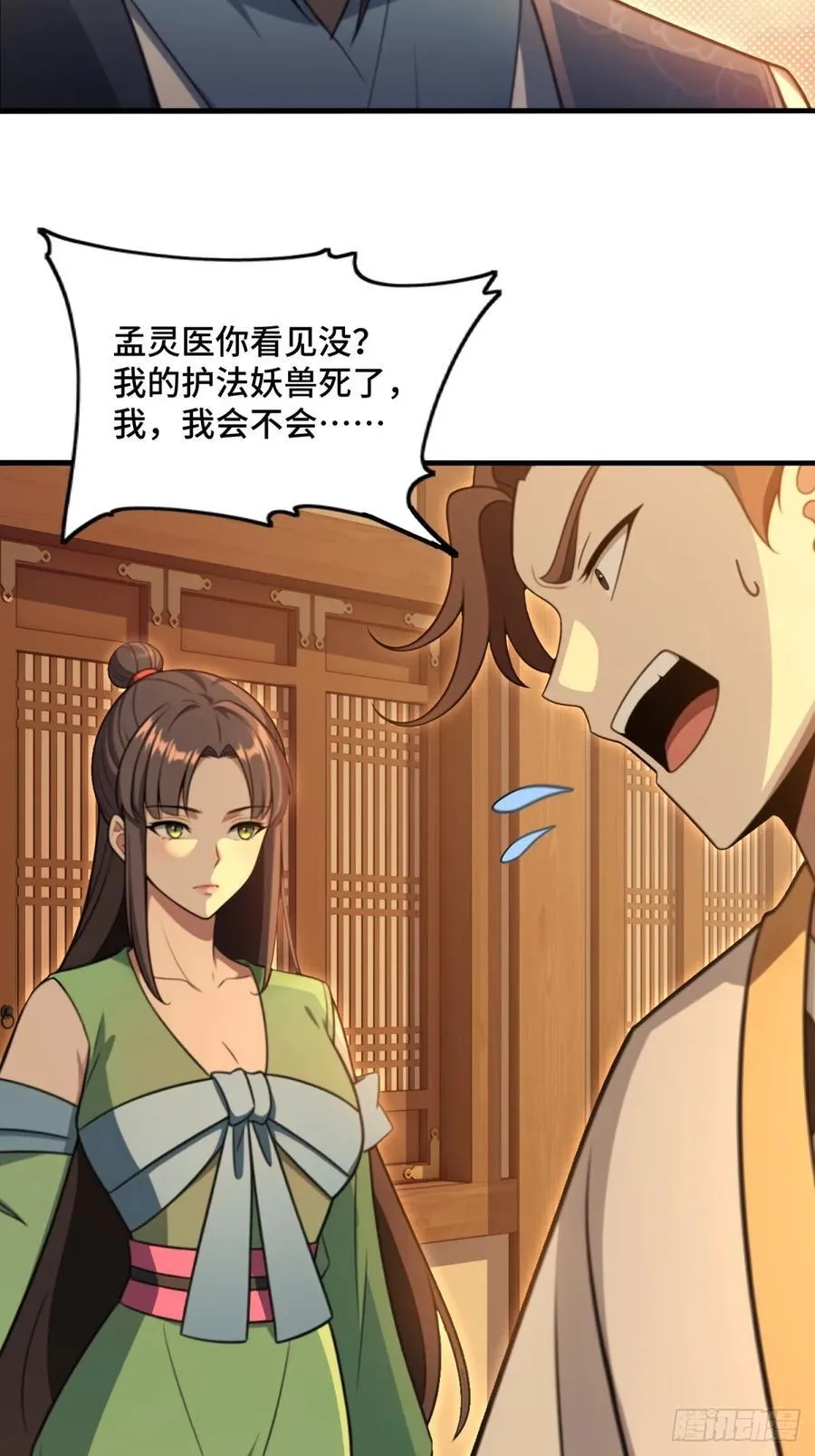 第94话 第12页