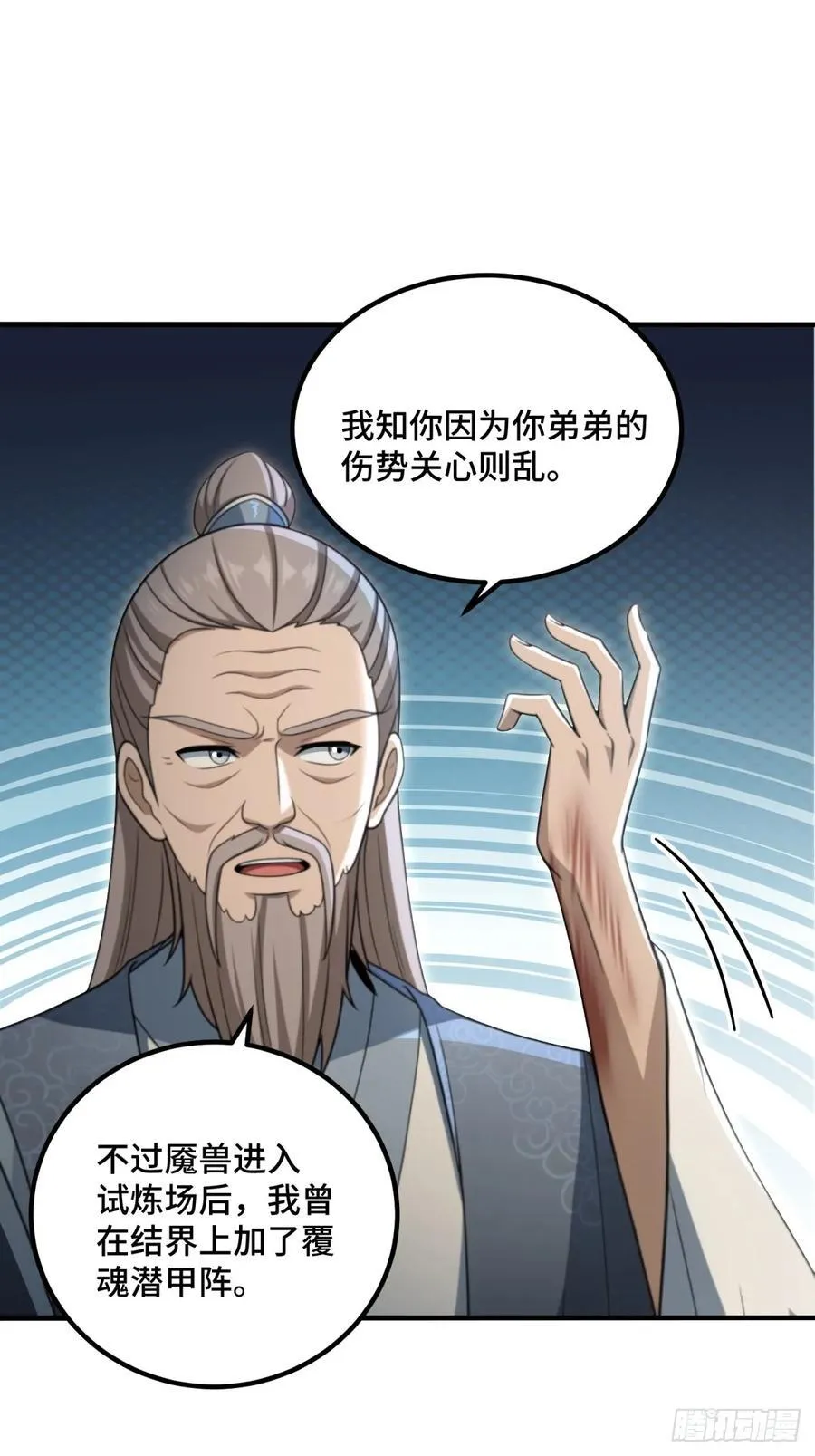 第94话 第15页