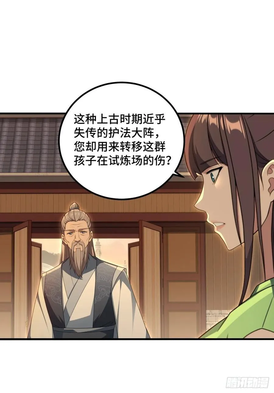 第94话 第17页