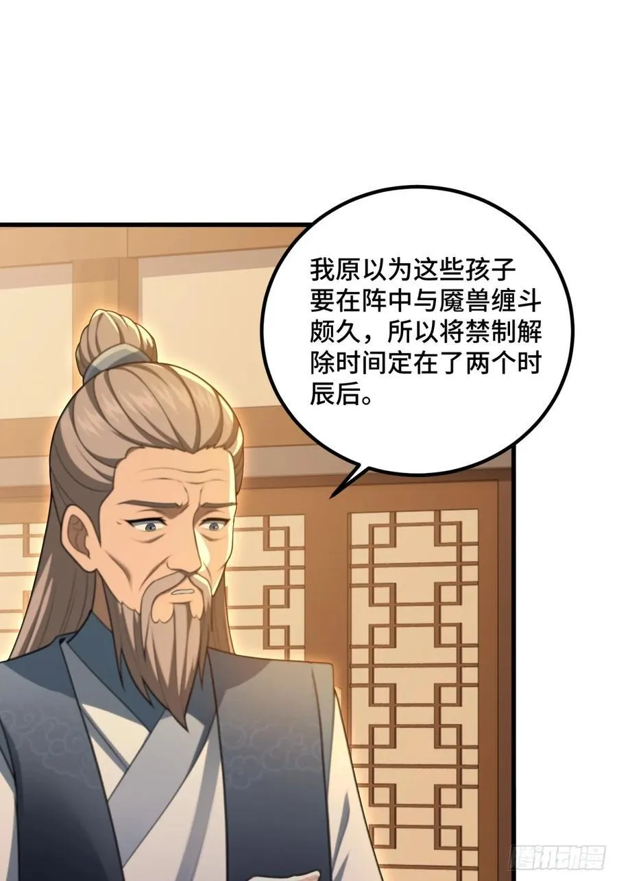 第94话 第18页