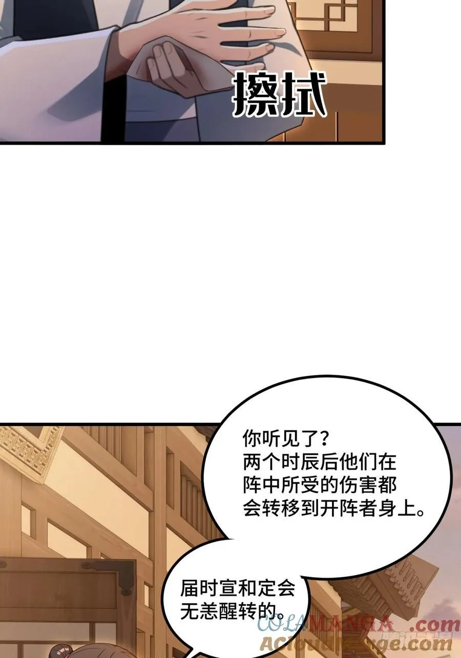 第94话 第19页
