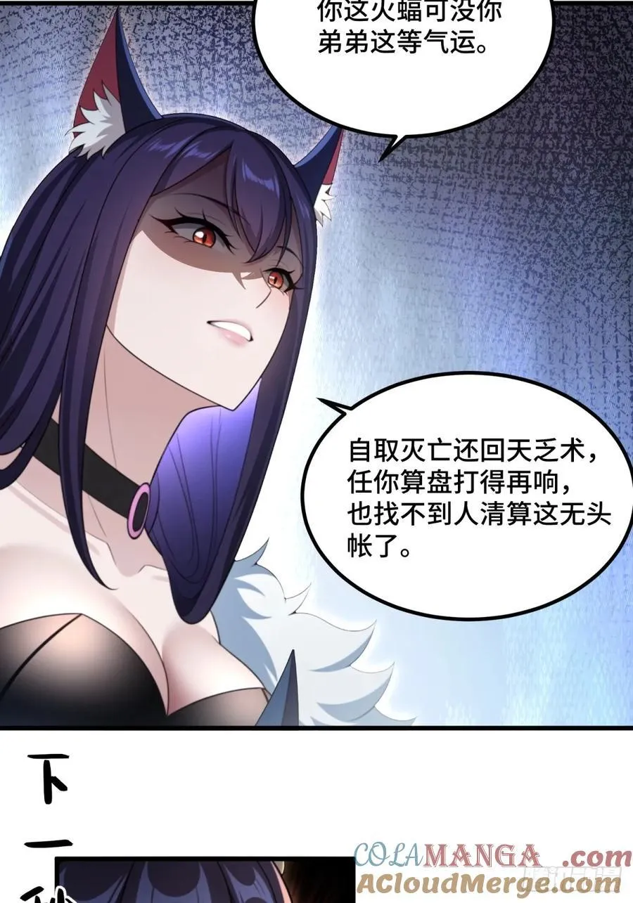 第94话 第22页