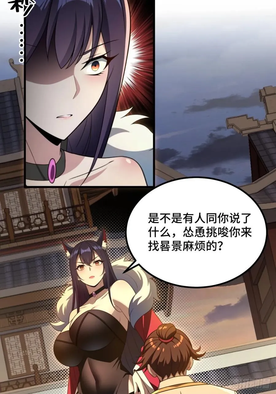 第94话 第23页