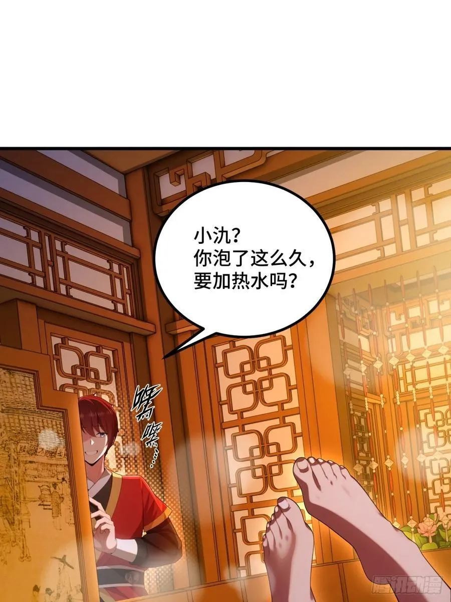 第94话 第33页