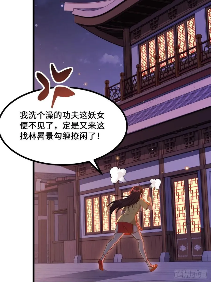 第95话 第3页