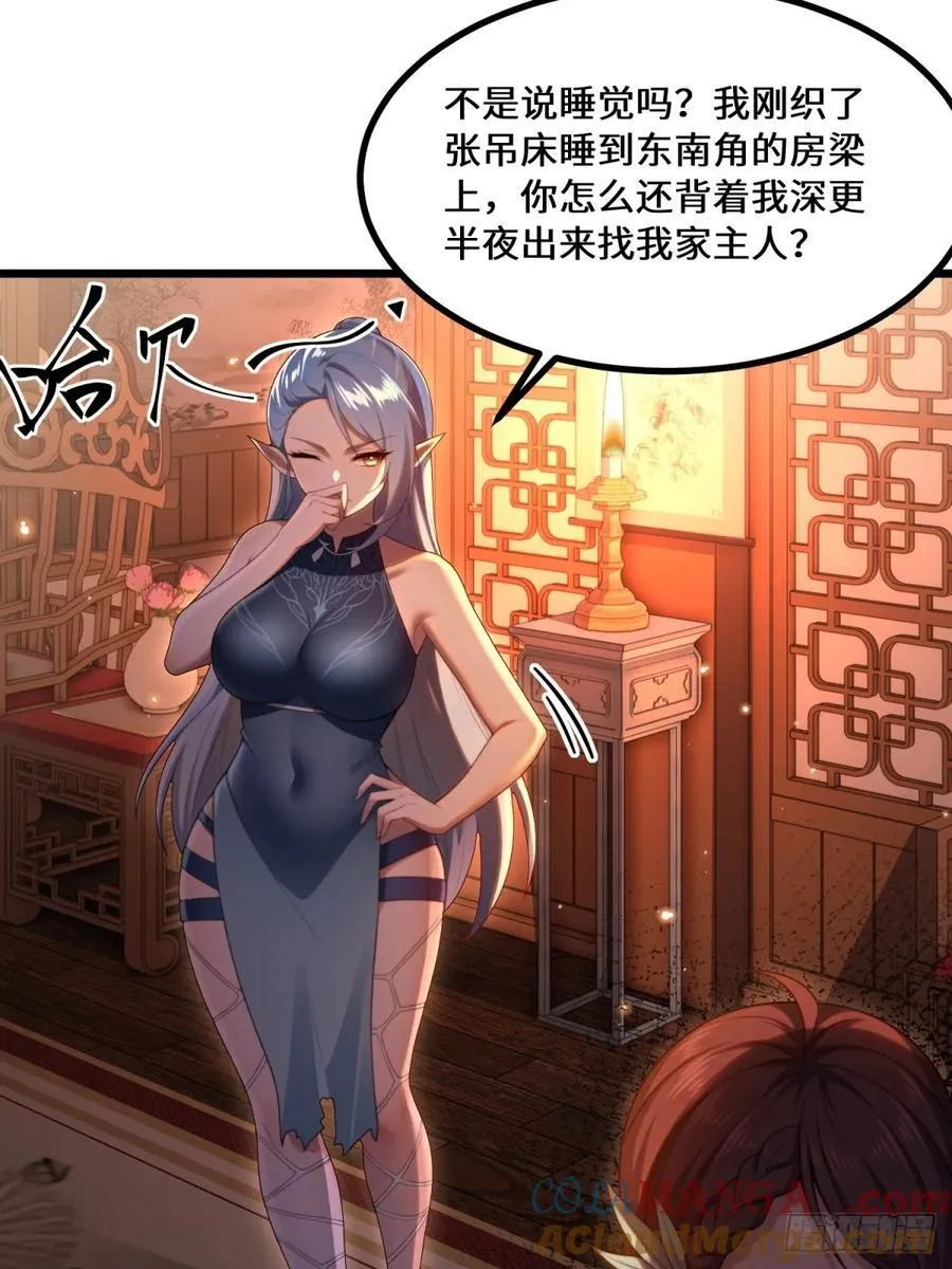 第95话 第7页