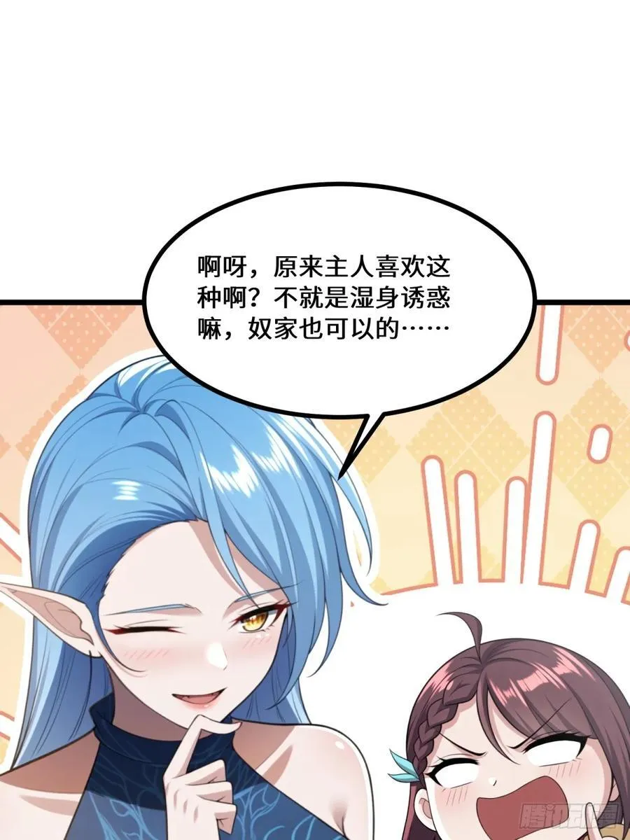 第95话 第12页