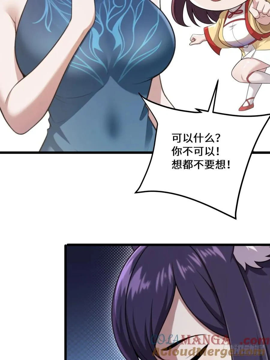 第95话 第13页