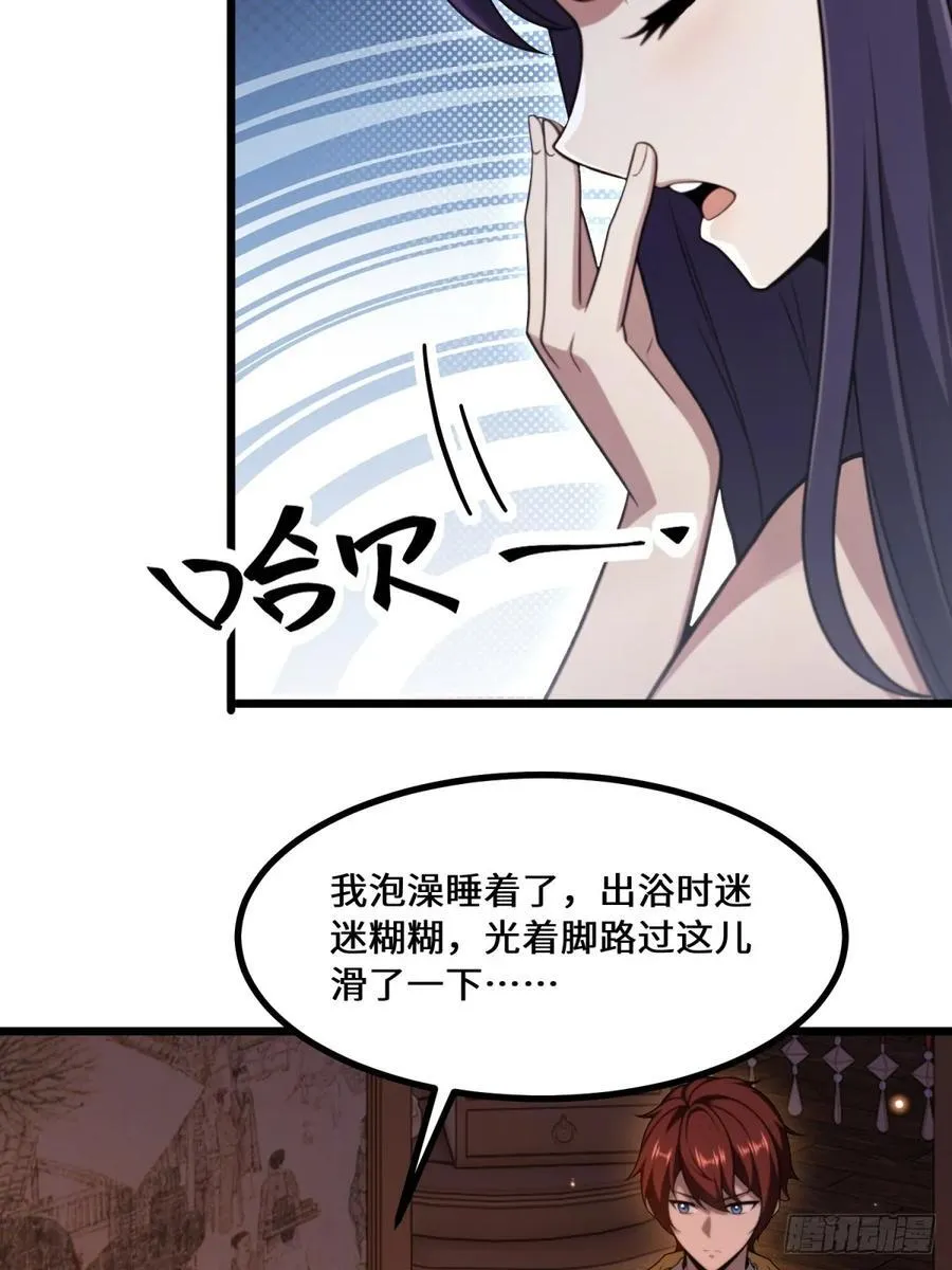 第95话 第14页