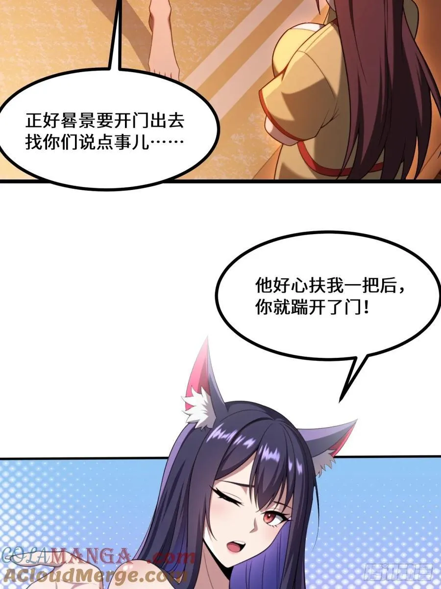 第95话 第16页