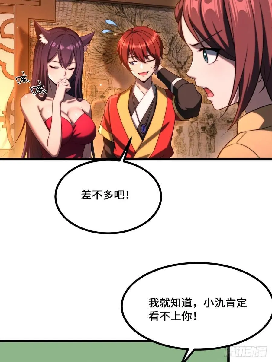 第95话 第18页