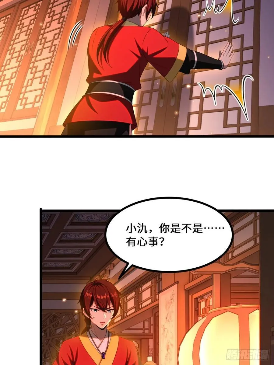 第95话 第24页