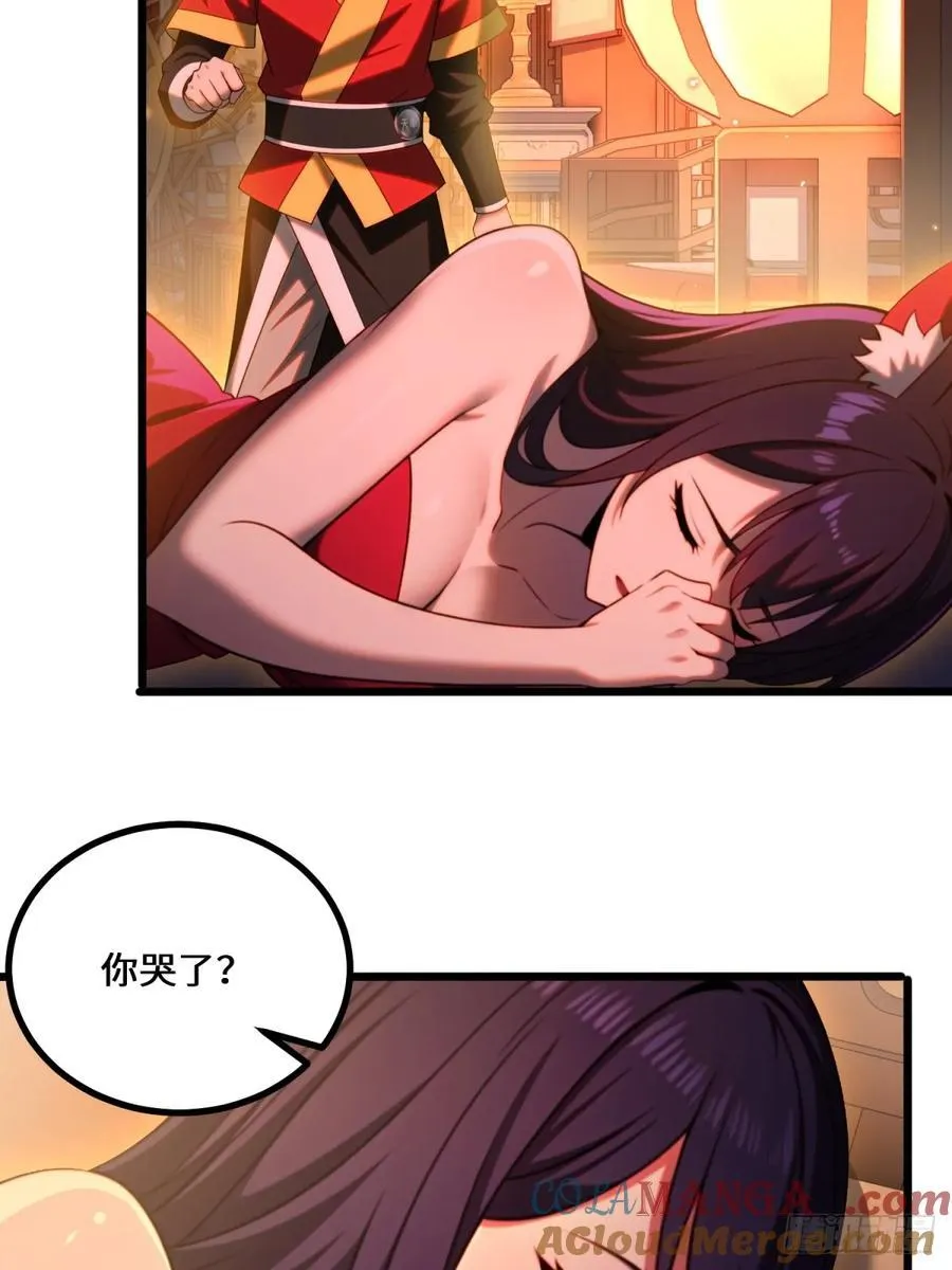 第95话 第25页