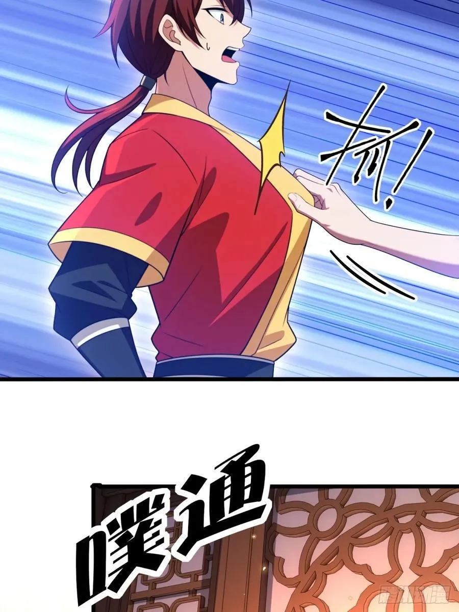 第95话 第27页