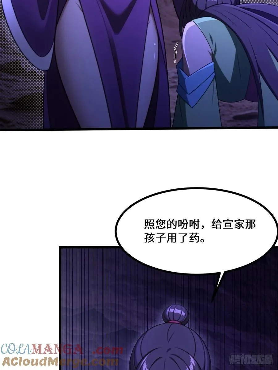 第95话 第43页