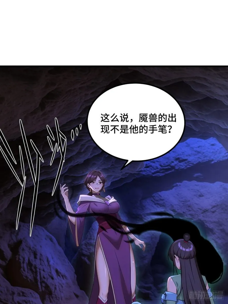 第96话 第6页