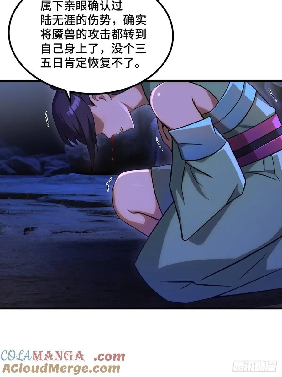 第96话 第10页