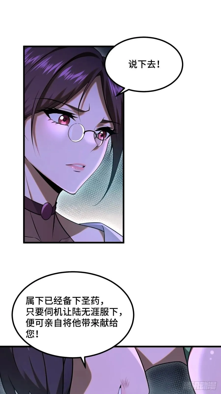 第96话 第11页