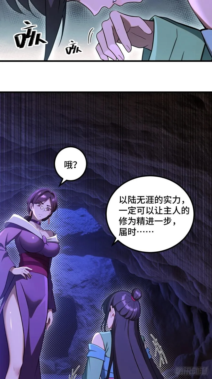 第96话 第12页