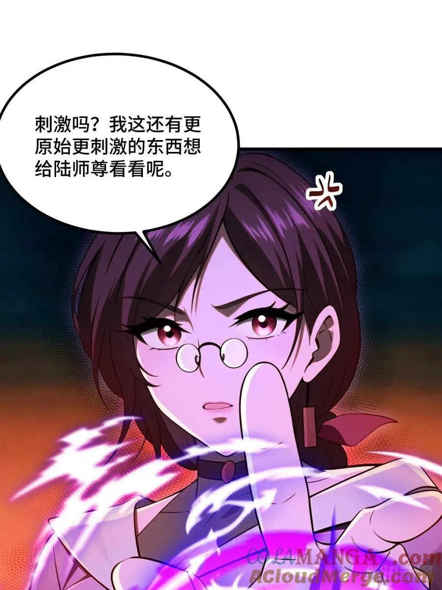 第96话 第22页