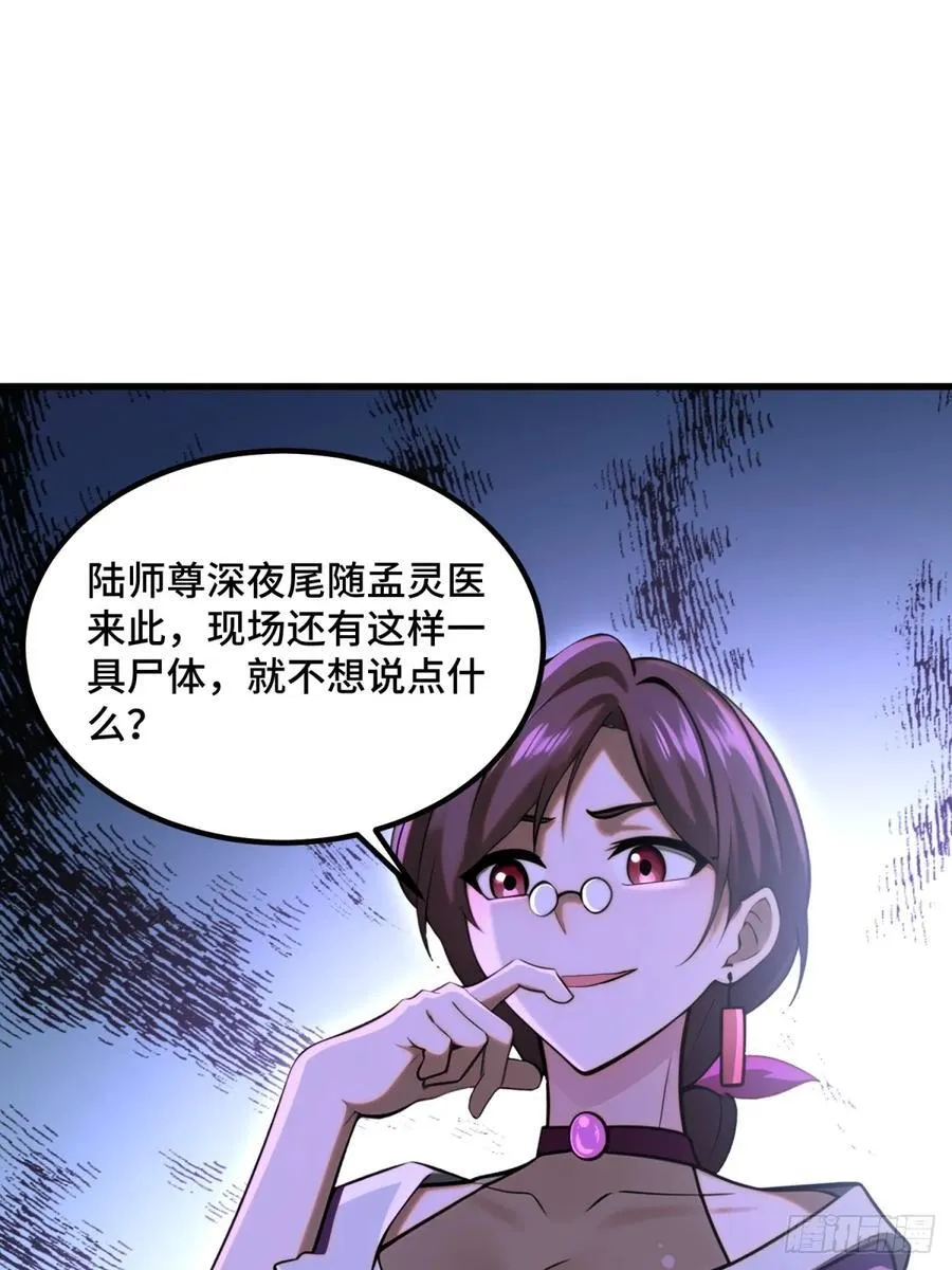 第96话 第30页