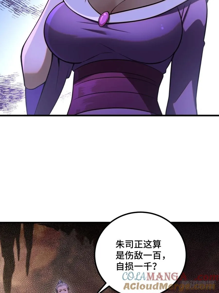第96话 第31页