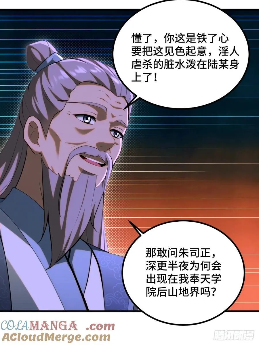 第96话 第34页