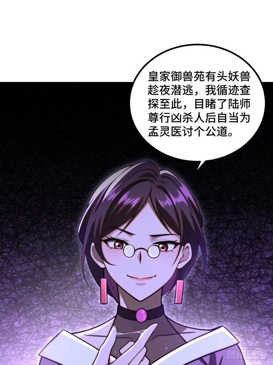 第96话 第35页