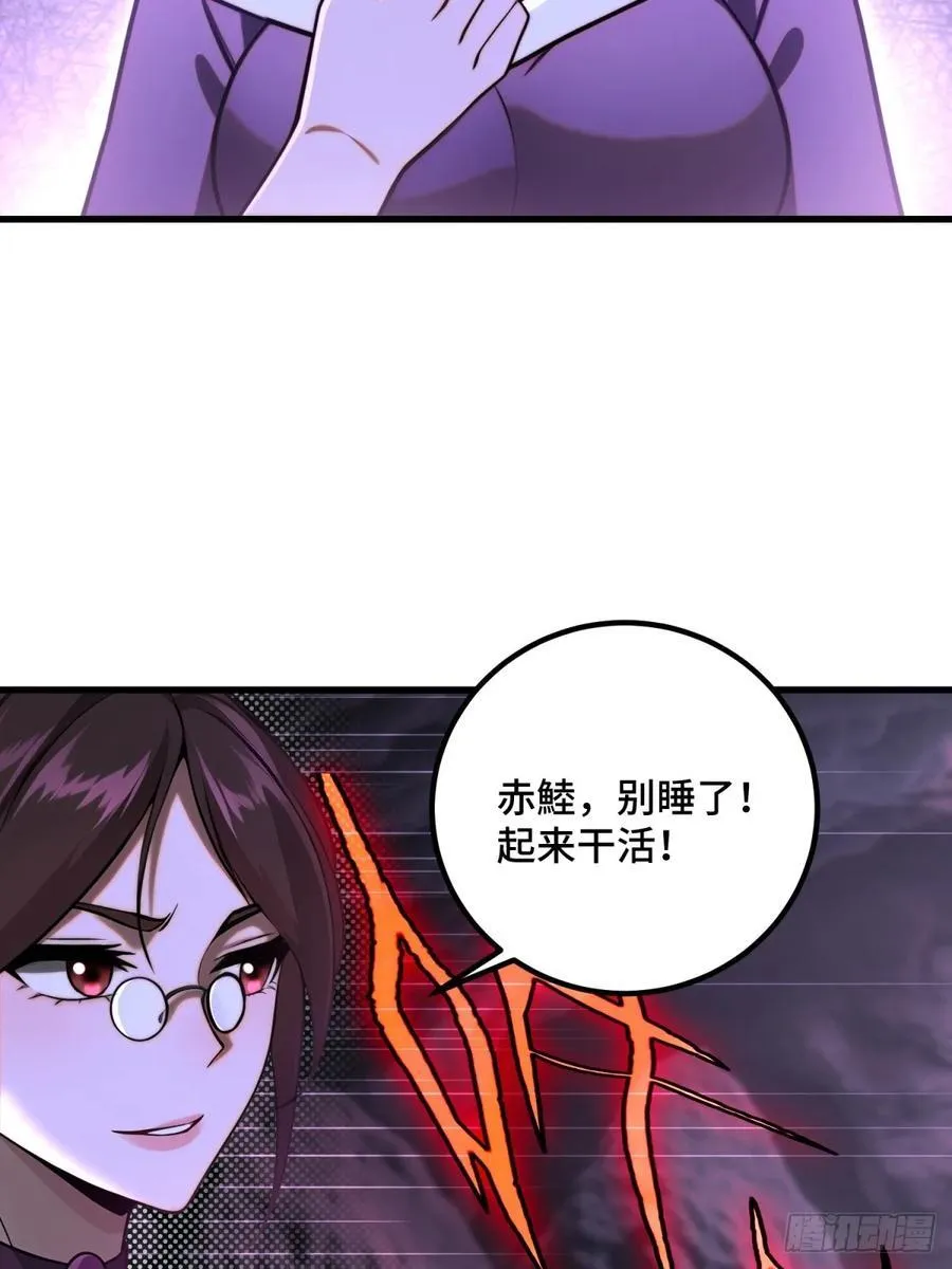 第96话 第36页