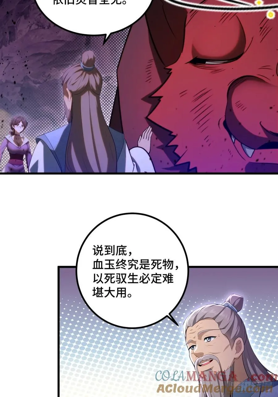 第96话 第61页