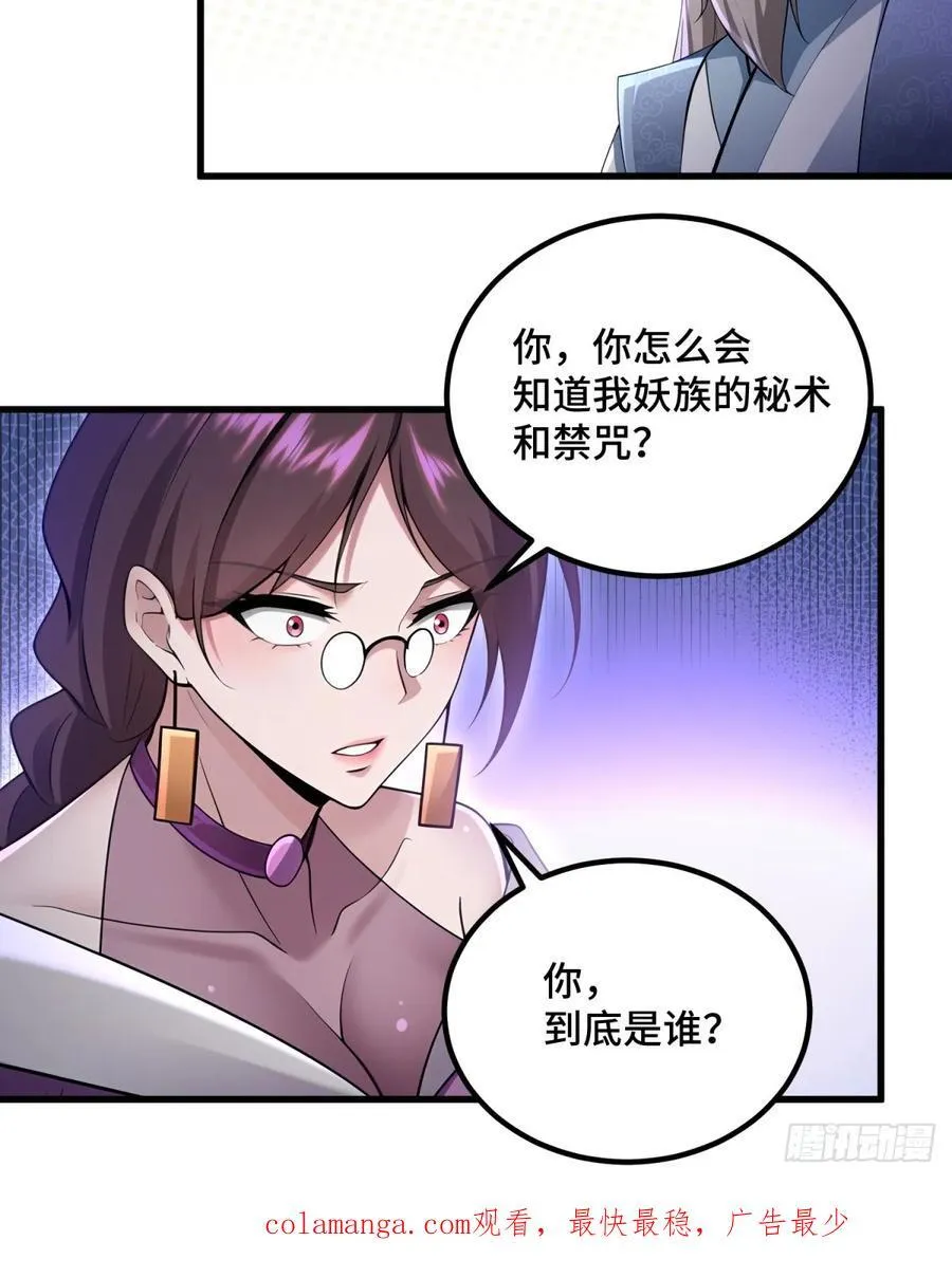 第96话 第62页