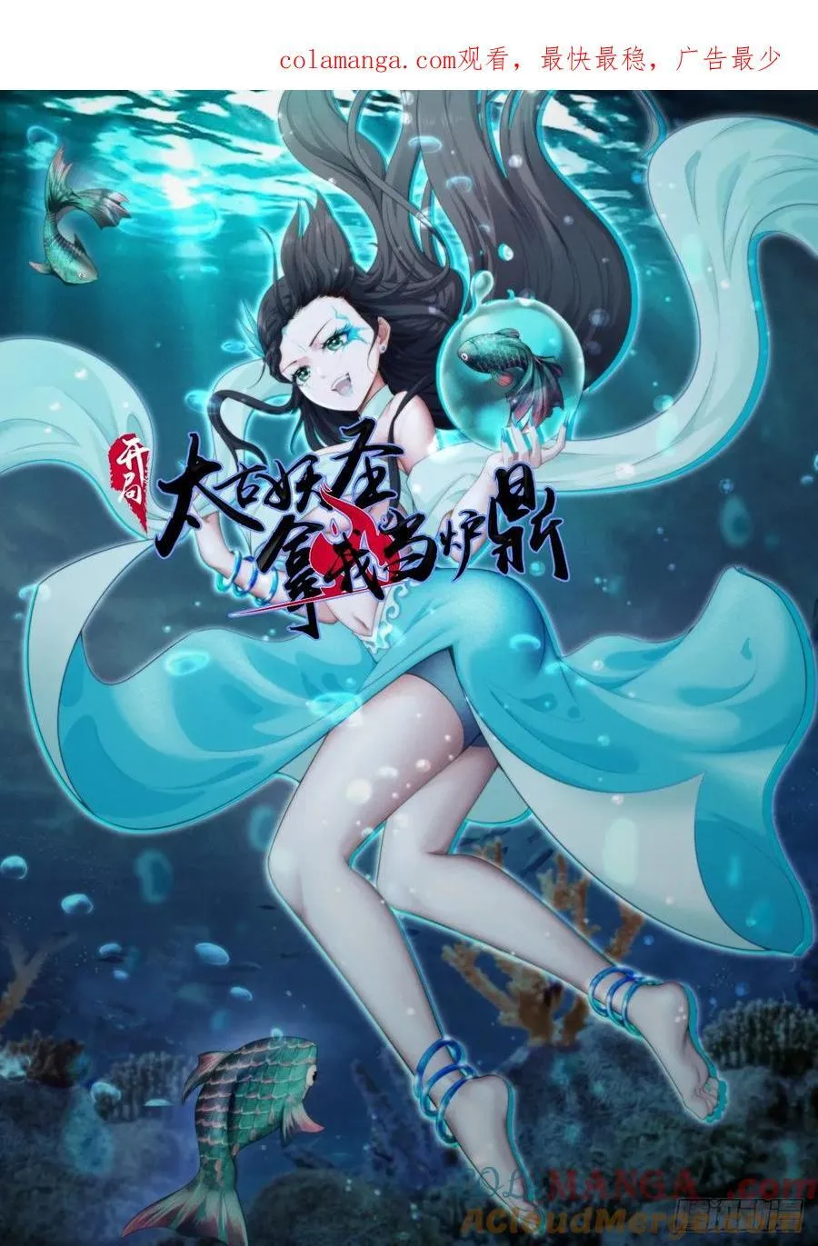 第97话 第1页