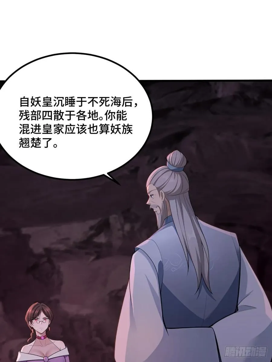 第97话 第2页