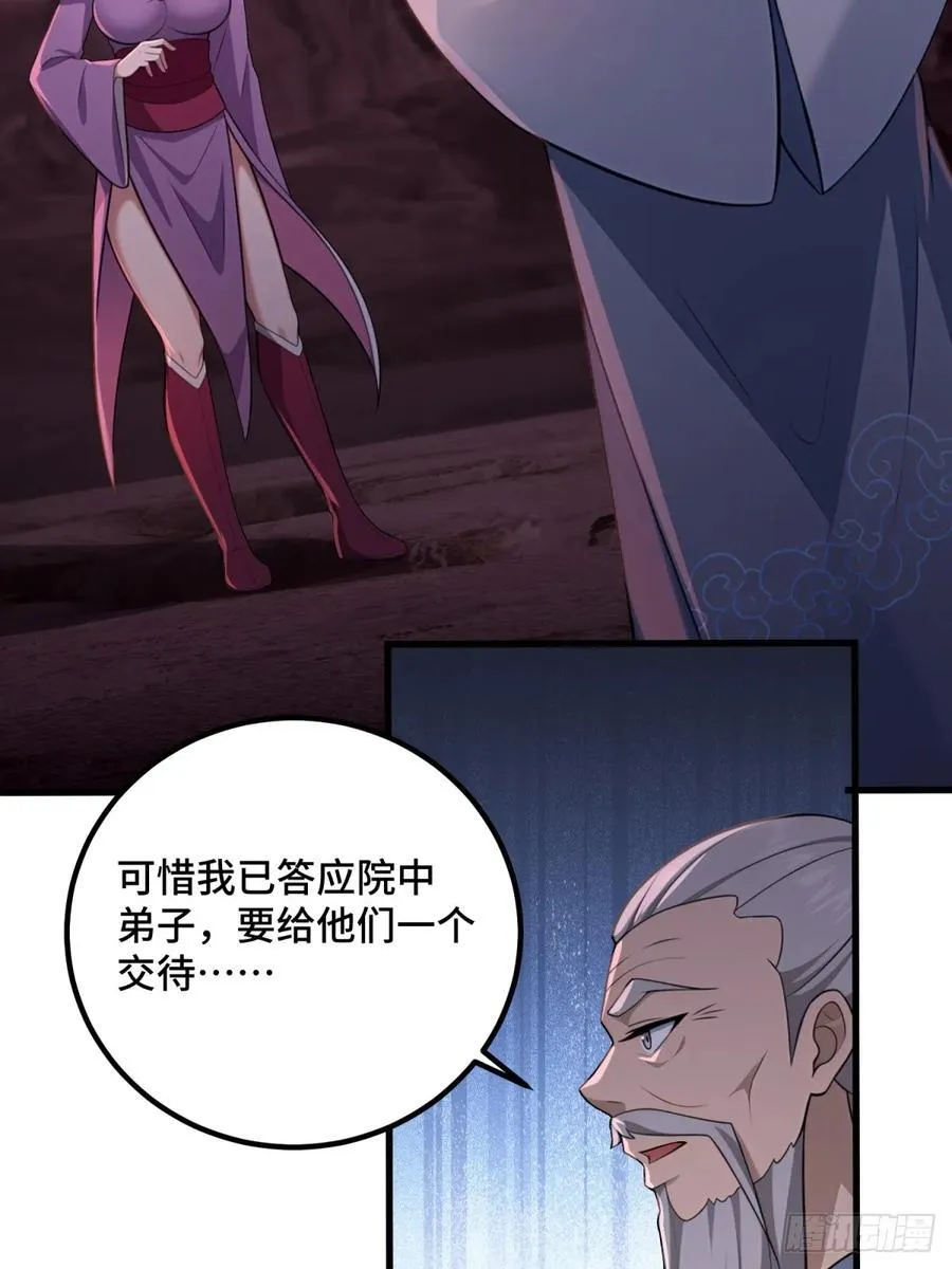 第97话 第3页