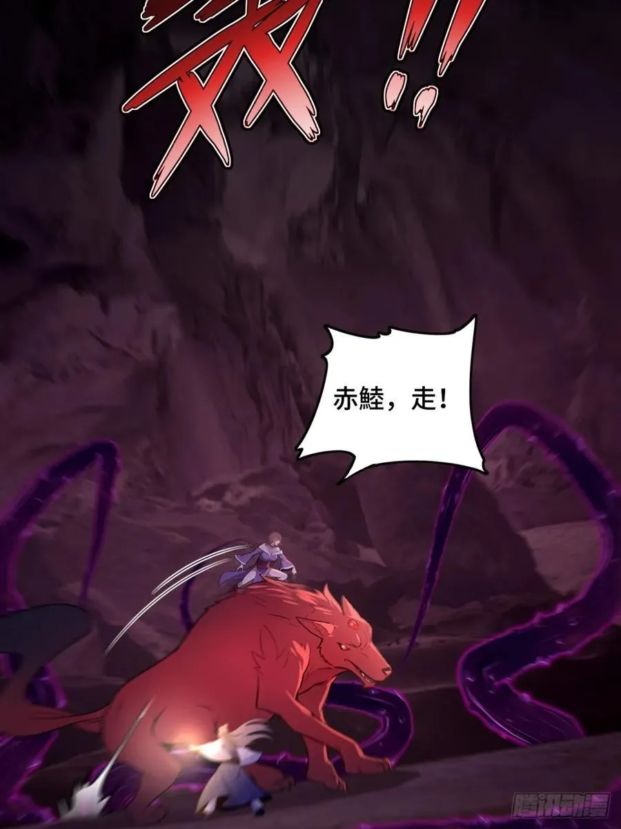 第97话 第8页