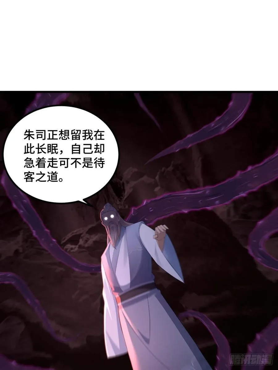 第97话 第12页
