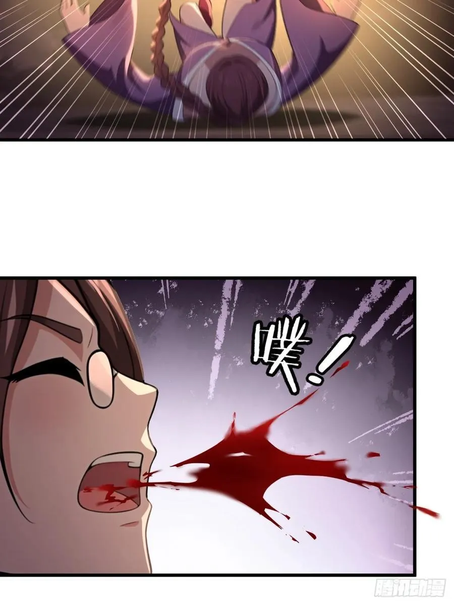 第97话 第20页