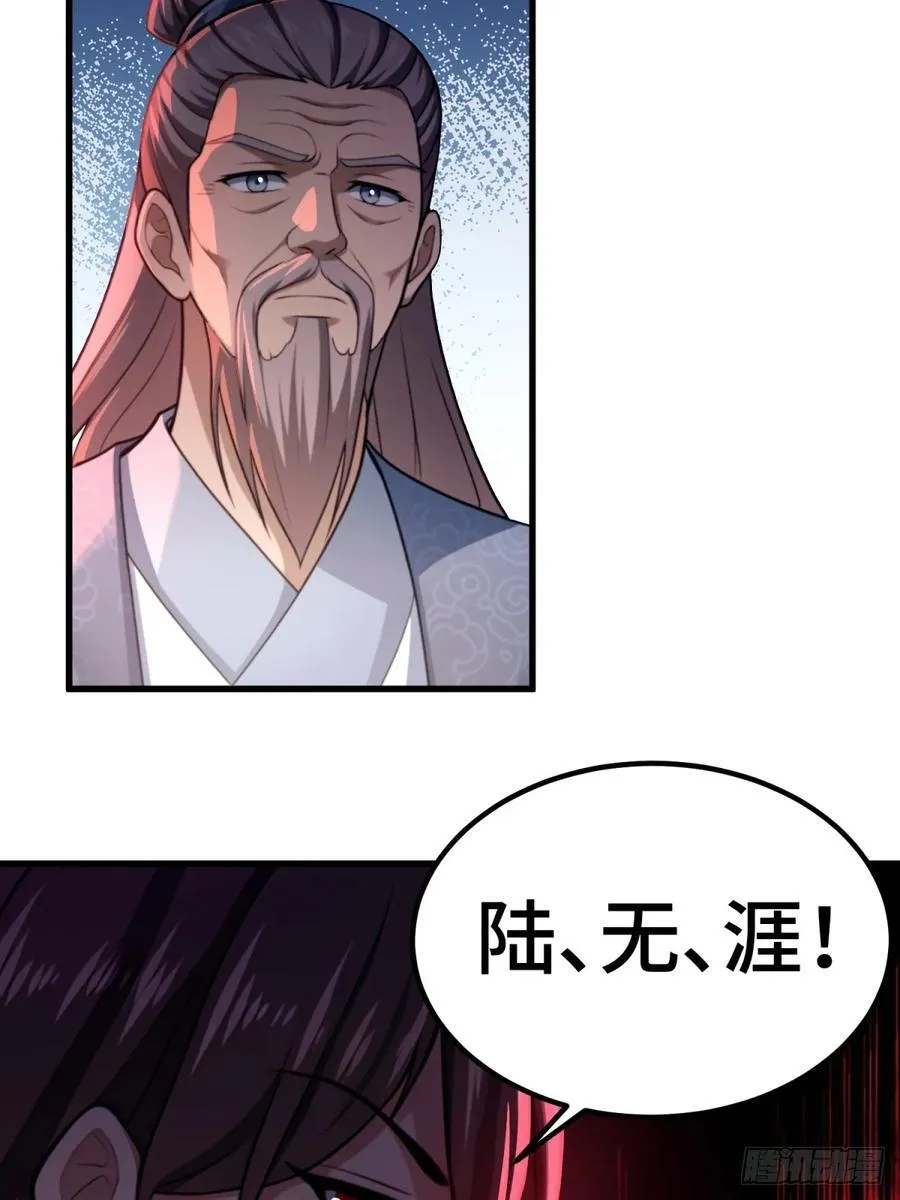 第97话 第23页