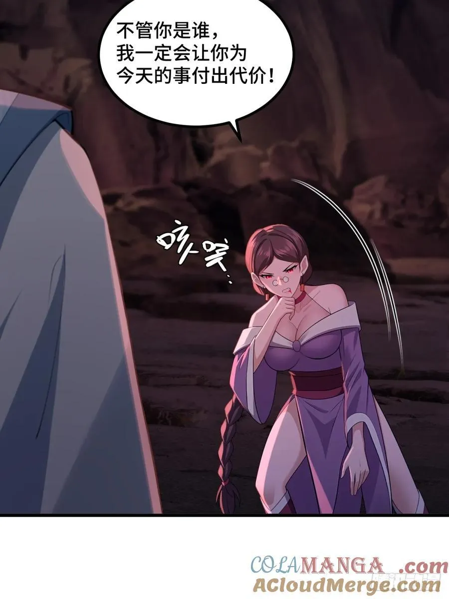 第97话 第25页