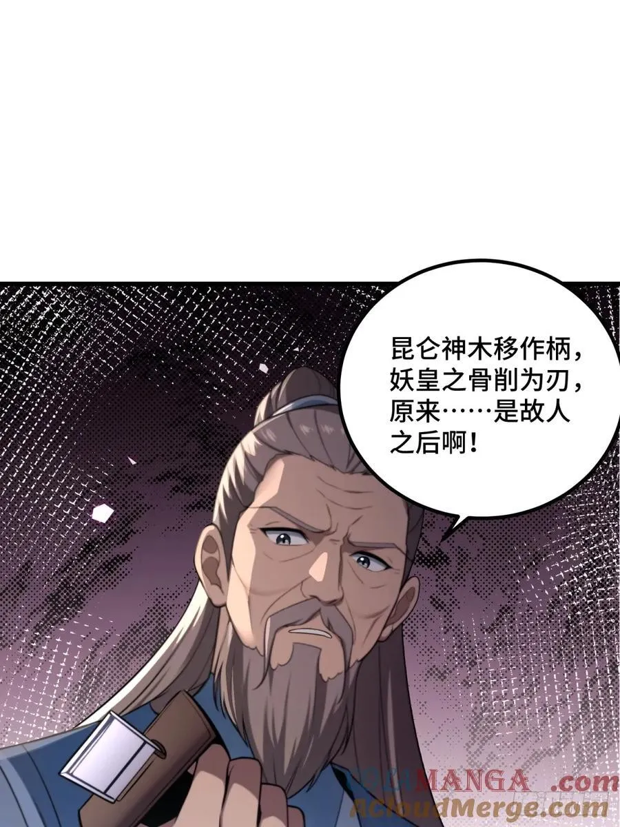 第97话 第31页